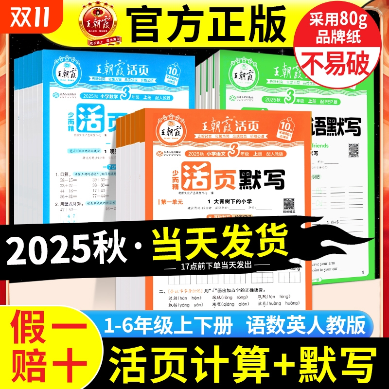 计算题卡人教版二年级