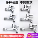 304不锈钢洗衣机水龙头家用拖把池快开加长4分通用单冷多功能龙头