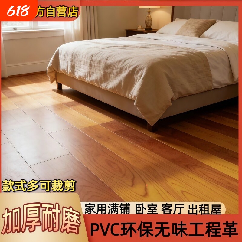 pvc塑胶地板加厚防水地胶地垫地面铺垫地板胶地板革客厅卧室防滑