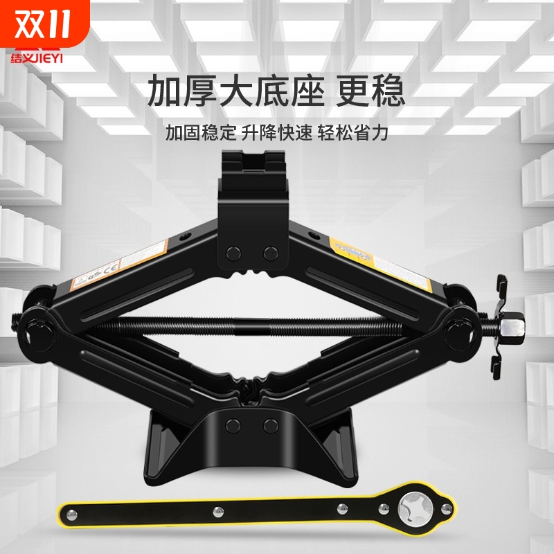 手摇千斤顶汽车车载省力扳手摇杆2吨3车用换胎液压卧式加长升降