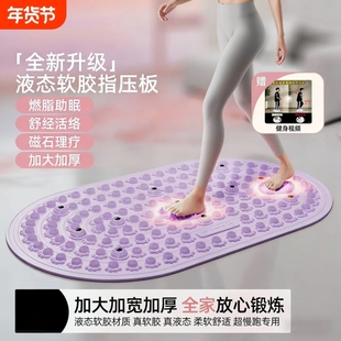软胶液态实心指压板超慢跑足底中医通经络按摩垫室内脚踩踏趾压板
