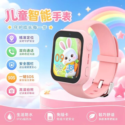 儿童微信电话手表5G智能定位通话视频支付学生全网通AI聊天防水免插卡粉色充电游戏