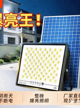 太阳能户外庭院灯2026新款超亮大功率防水家用室外LED太阳能灯