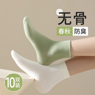 短袜 防臭中筒袜吸汗透气短袜多巴胺夏天配拖鞋 无骨袜子女款 春秋季