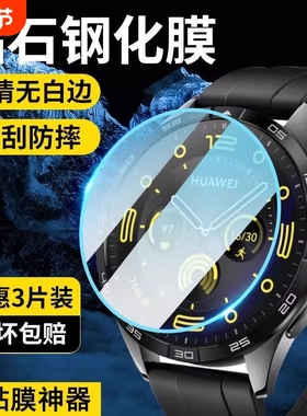 适用华为gt2手表保护膜gt4钢化膜gt5膜手表华为华为watchGT3gt3pro表盘膜gt5pro全覆盖智能e全包41mm屏幕46贴