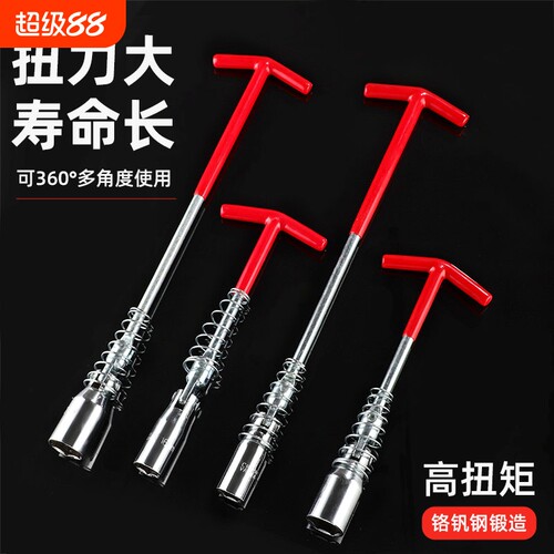 加长万向节16mm卸安装火花塞套筒