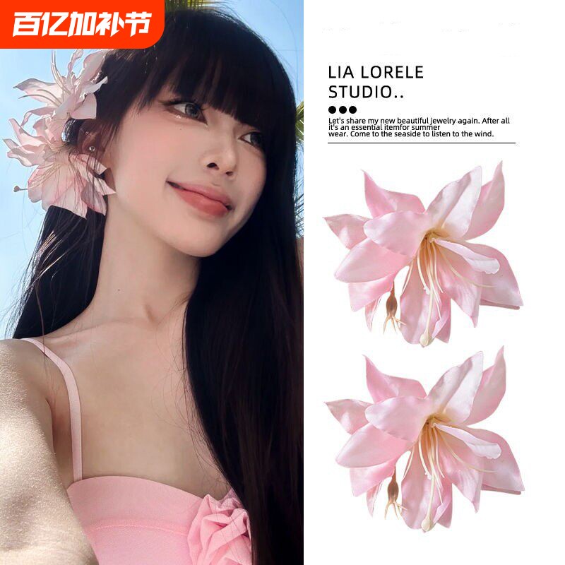 超仙纯欲粉色花朵百合发夹氛围感侧边夹发饰汉服头花头饰女旅游