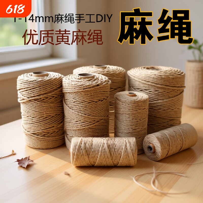 老式粗麻绳猫咪秋千手工材料超粗绳子承重捆绑绳轮胎茶几装饰水管