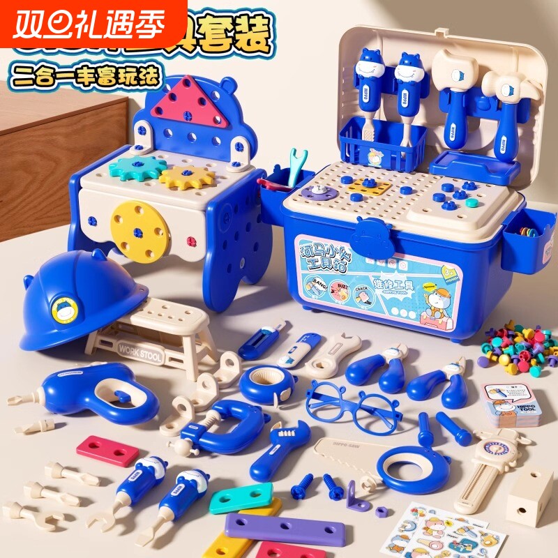 拧螺丝工具箱儿童玩具扭扭手工diy材料男孩仿真修理拆装维修女孩