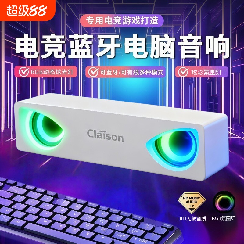 蓝牙音响电脑低音炮音响喇叭高音质蓝牙家用有线音箱超长续航T81