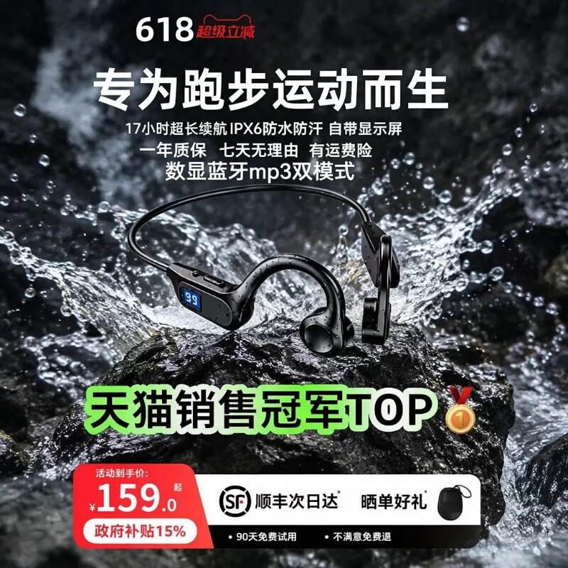 挂耳式跑步耳机运动2026新款X7骨传导无线蓝牙不入耳式插卡防水