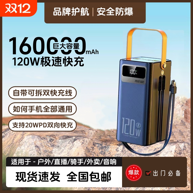 3C认证户外直播大容量充电宝