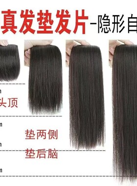 真发垫发片增厚发量蓬松器
