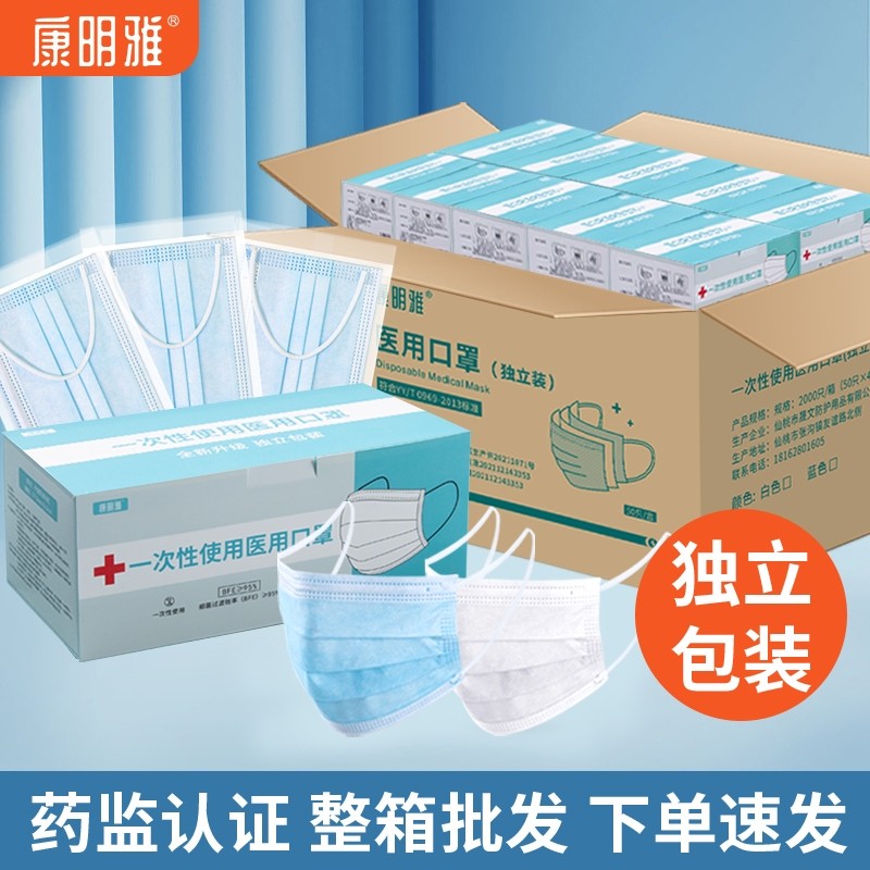 一次性口罩康明雅1000只医用医疗批发单独立包装透气6103白色