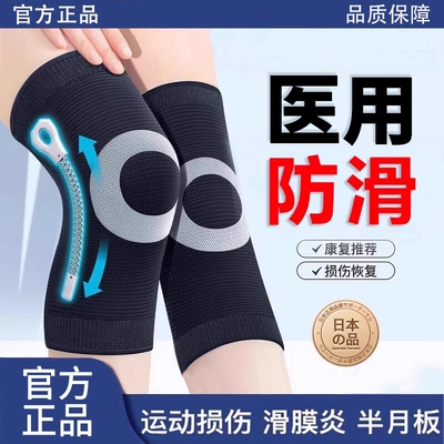 运动防滑支撑护膝盖套保暖老寒腿