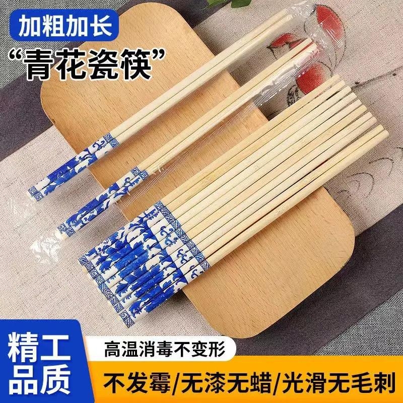 青花瓷一次性筷子批发商用家用饭店结婚专用高档卫生筷子独立包装