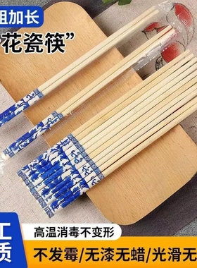 青花瓷一次性筷子批发家用饭店高档卫生独立包装防霉红色加长方形