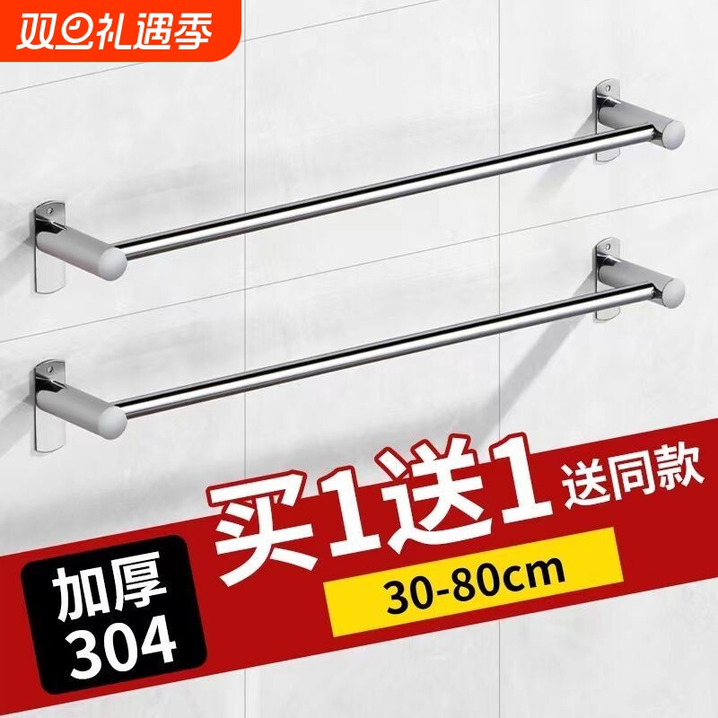 不锈钢毛巾架卫生间免打孔浴巾架置物架浴室厕所壁挂毛巾杆免钉