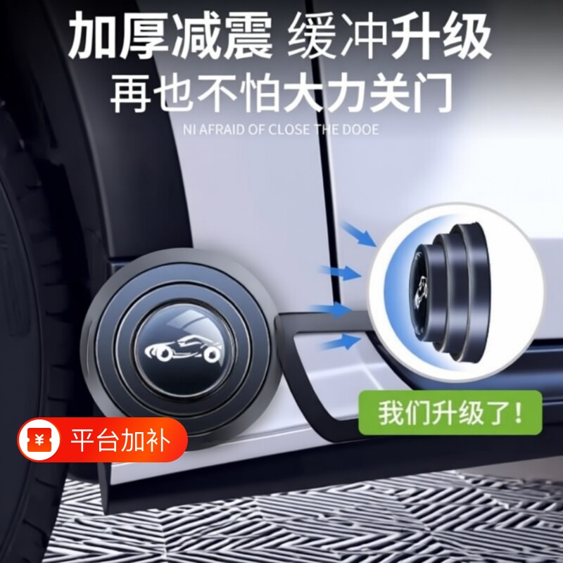 车门减震缓冲垫片胶贴汽车内装饰用品大全实用关门静音防撞条神器