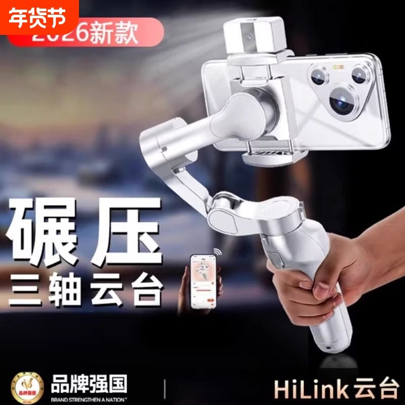 2026全球新款AI追踪手机稳定器云台防抖手持直播视频拍摄vlog平衡支架三轴自拍杆人脸跟拍视频神器360度旋转,3C数码配件,云台,淘宝优惠券,粉丝福利购,淘宝优惠卷
