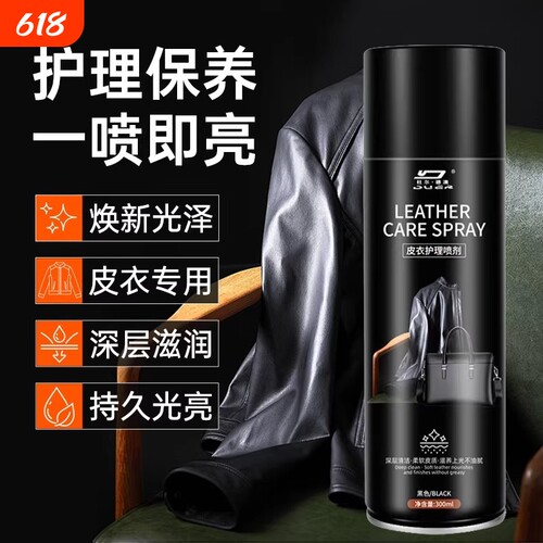 皮衣油护理保养油一擦亮黑色皮夹