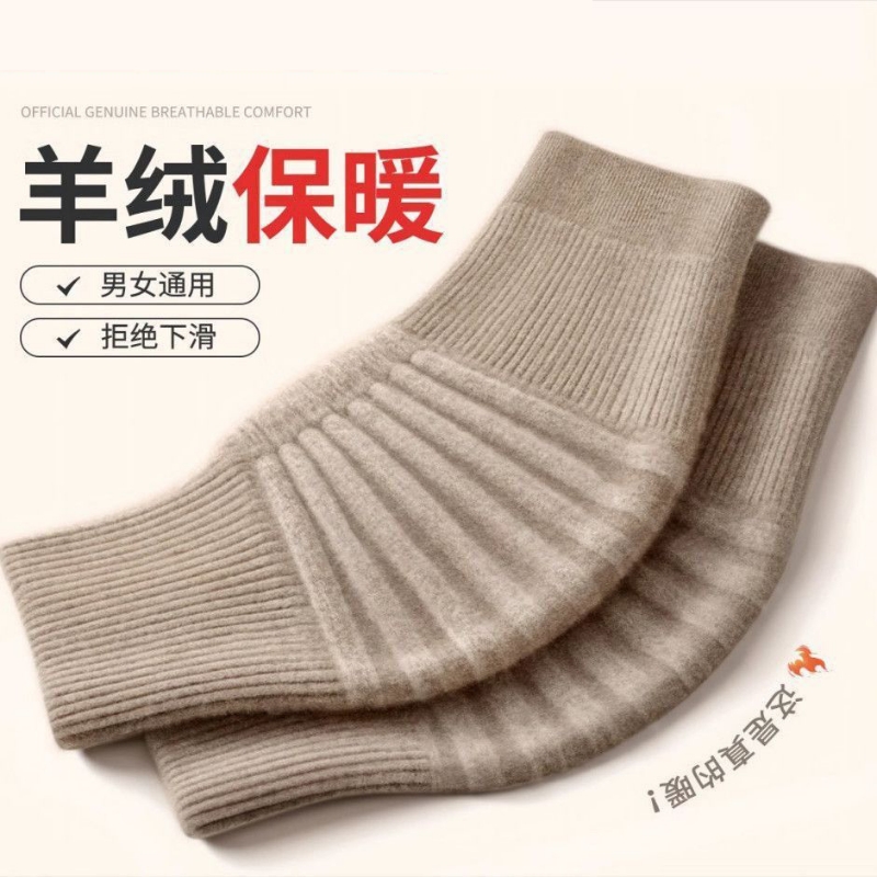 羊绒老寒腿护膝防滑防脱防寒中老年人专用保暖男女士关节秋冬加厚