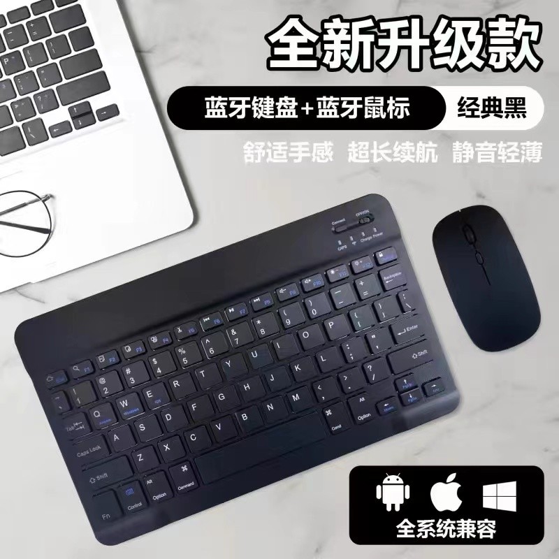 蓝牙无线键盘iPad适用于苹果华为联想可充电matepad11安卓pro手机iOS通用女生可爱外接键盘静音便携,3C数码配件,平板电脑外接键盘,淘宝优惠券,粉丝福利购,淘宝优惠卷