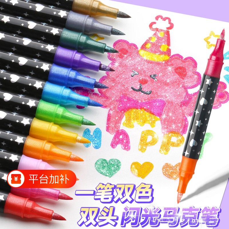 双头闪光马克笔水彩笔荧光笔软头小学生专用画画笔儿童无毒珠光流沙亮晶晶彩色笔高颜值双色爆闪新款闪亮24色