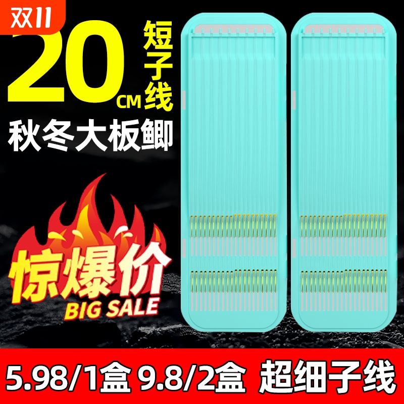 金袖短子线成品鱼钩|千人加购
