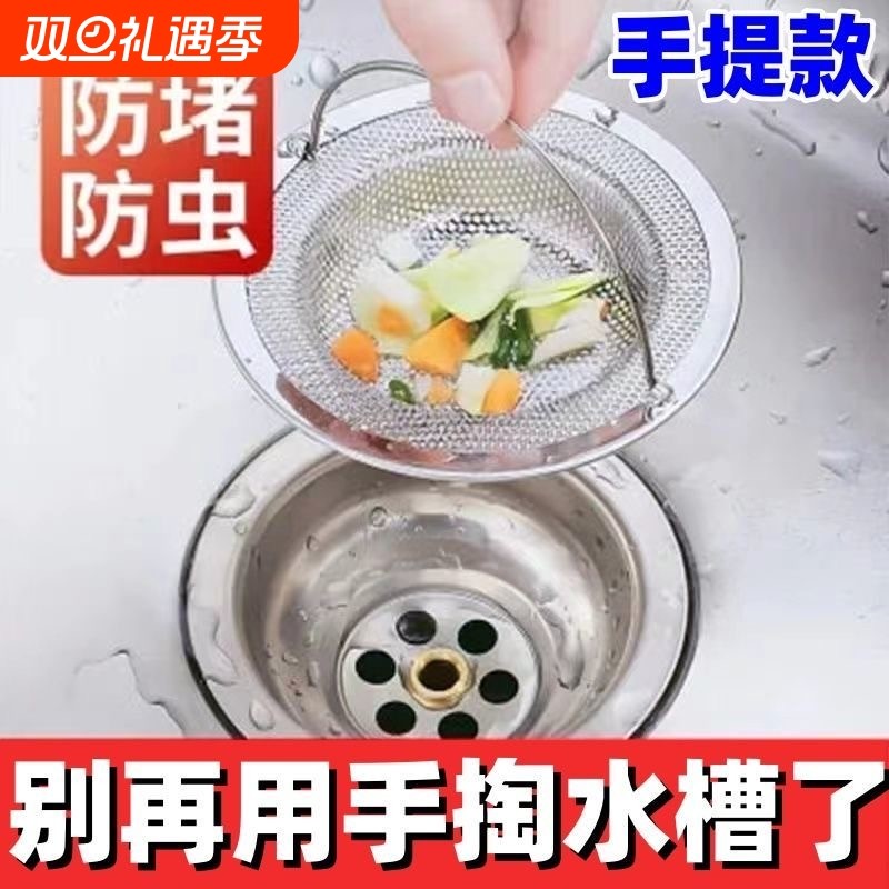厨房不锈钢水槽垃圾过滤网洗菜盆漏斗水池地漏下水道提笼盖子包边