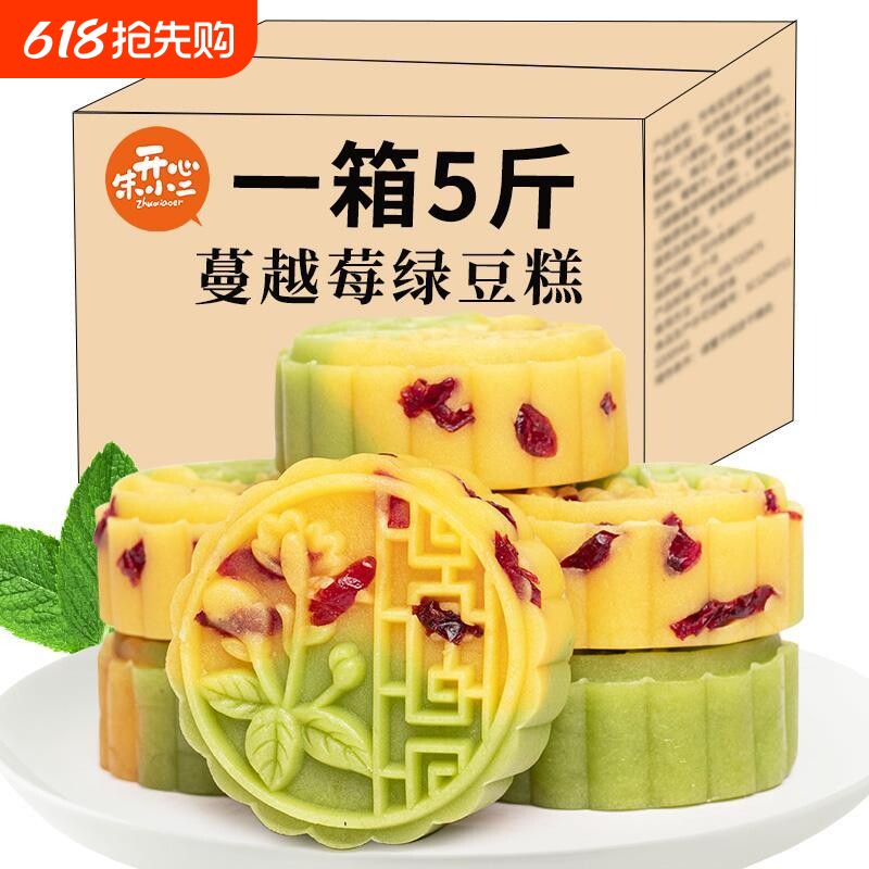 蔓越莓绿豆糕板栗酥饼传统老式糕点点心整箱爆款休闲零食食品小吃