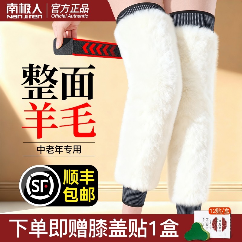 羊毛护膝盖加长筒套保暖老寒腿男女士关节加厚护腿老年人专用防寒