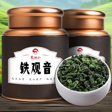 安溪铁观音2025新茶特级浓香型高山茶叶散装罐装小包装500g礼盒装