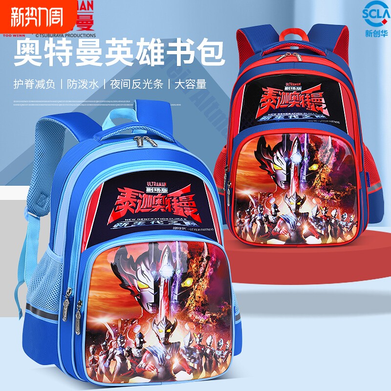 儿童奥特曼书包男生小学生3-6二一年级5背包幼儿园男童双肩包防水