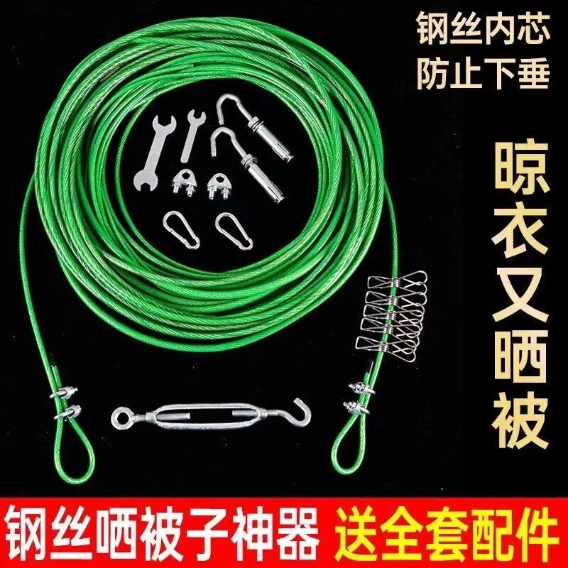 窗帘绳子拉绳挂钩花篮螺丝固定晾衣绳拉力器配件钢丝包塑被子防风