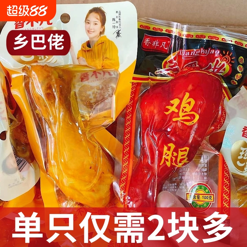 鸡腿盐焗味卤味100克开袋即食
