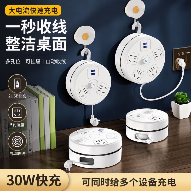 多功能伸缩收纳线多孔USB插座