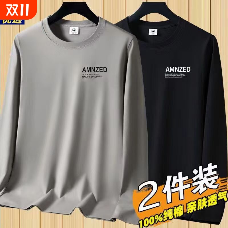 品牌长袖t恤男2024新款春秋季男士圆领纯棉内搭体恤上衣服打底衫