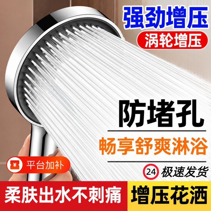九牧王增压花洒喷头超强家用浴室淋浴水龙头洗澡加压大淋莲蓬头