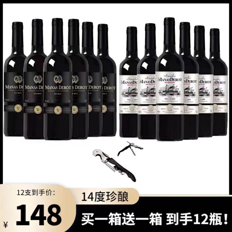 法国原瓶原装进口正品保障传奇/传说干红葡萄酒750ml*12支送礼