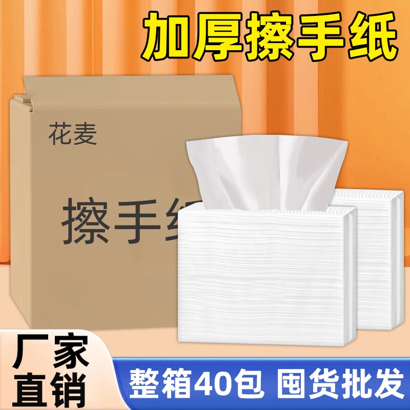 擦手纸商用整箱酒店卫生间专用檫手纸批发家用一次性抹干手纸实惠