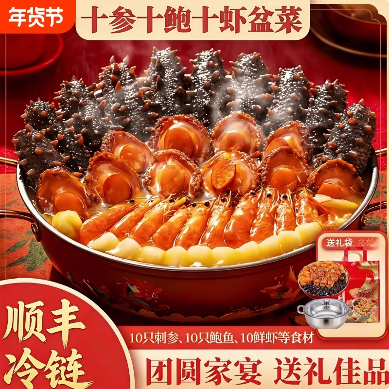 正宗佛跳墙大盆菜即食鲍鱼海参年夜饭高端家用预制菜过年年货家宴