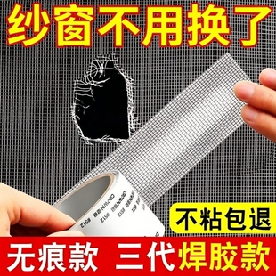 防虫纱窗修补贴胶带补洞纱窗网大破洞家用自粘神器魔术贴补丁窗纱