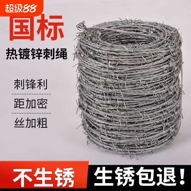 热镀锌铁丝网防盗防爬刺网铁蒺藜护栏网带刺网钢丝围栏网围墙刺绳