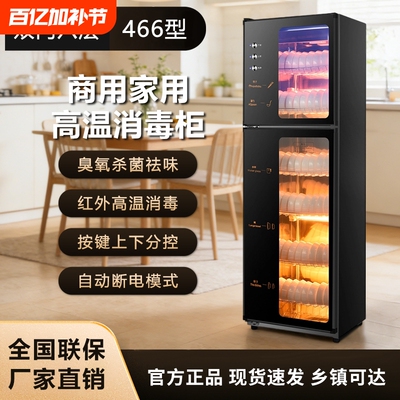 海先好太太新款消毒烘干碗柜商用立式双门餐饮饭店厨房家用消毒柜