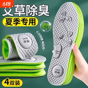艾草按摩穴位除臭鞋垫男女吸汗防臭透气运动减震软底舒适久站不累