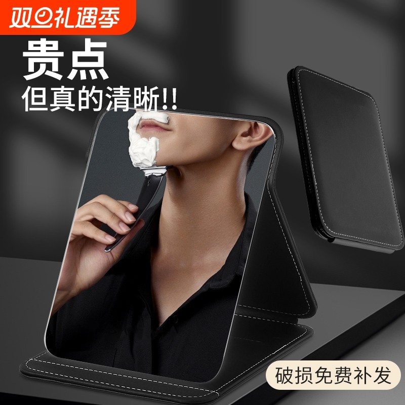 【男士专用】4k超高清折叠镜子