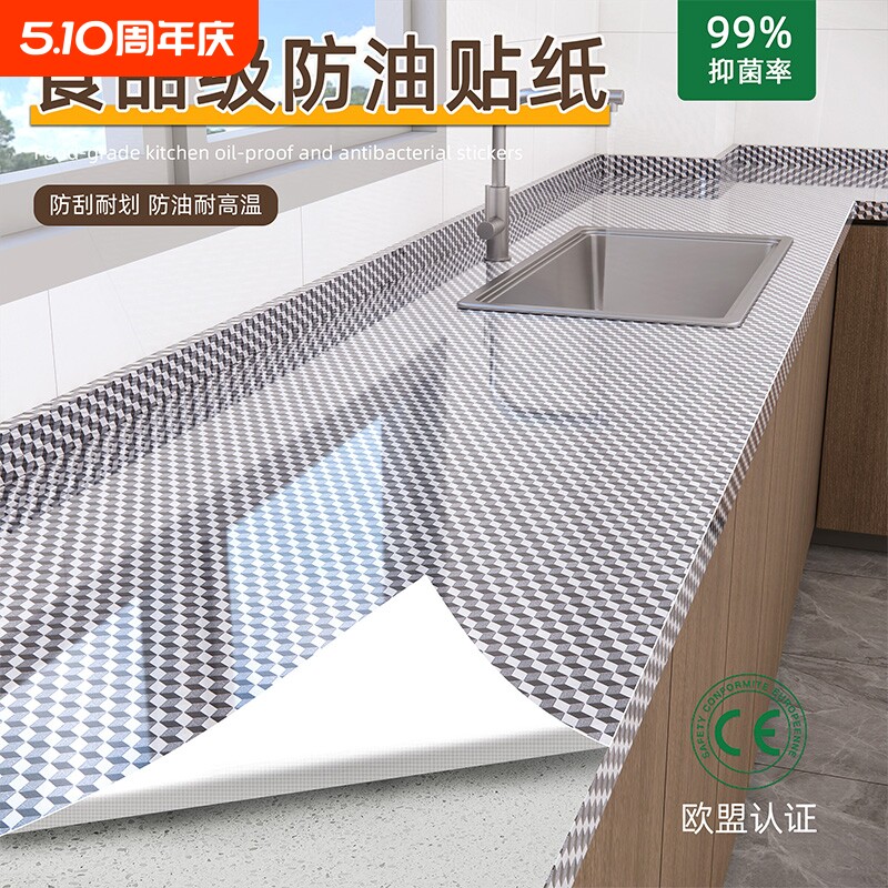 厨房防油贴纸防火耐高温墙贴防水防潮橱柜墙纸自粘锡箔灶台贴膜