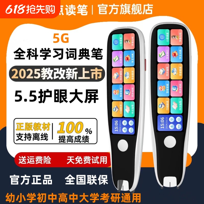 【2026新品】阿尔法学习点读笔英语词典笔小学初高中通用万能学习