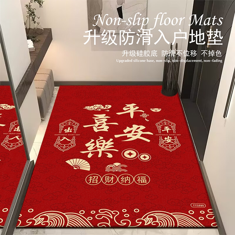 红色喜庆进门口地垫玄关入户门垫